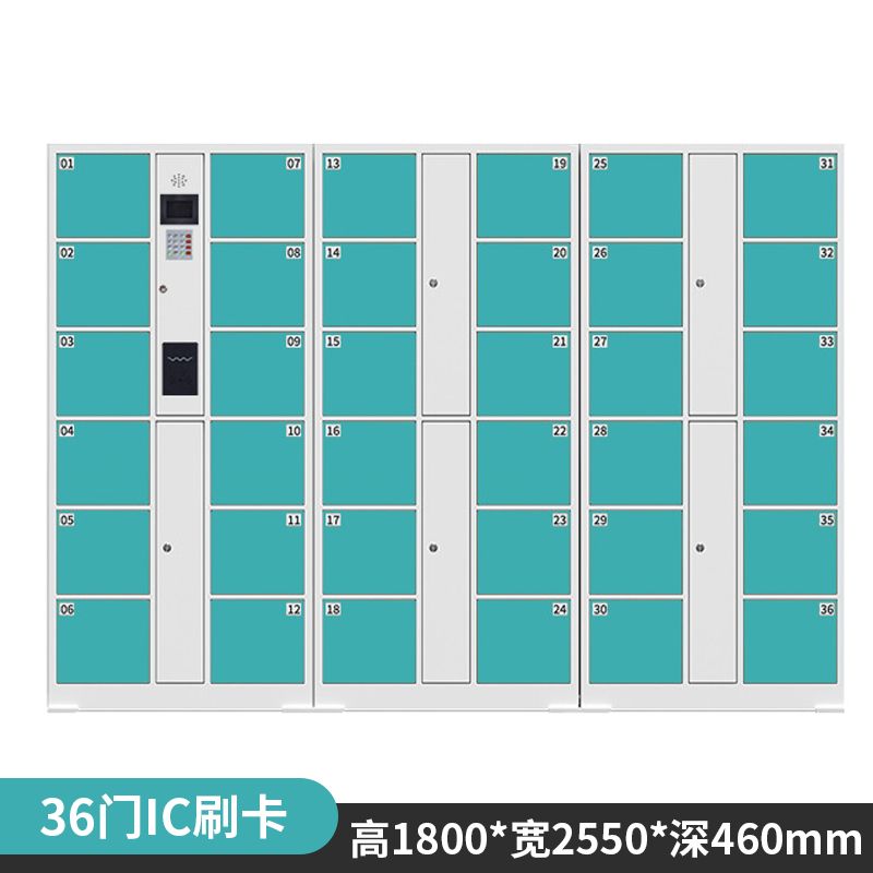 36門IC刷卡