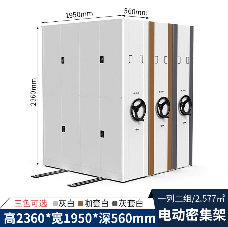 電動一列二組